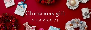 Christmas gift クリスマスギフト