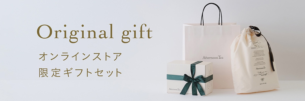Original gift オンラインショップ限定ギフトセット