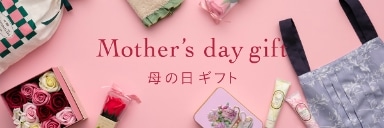 Mothersday gift 母の日ギフト