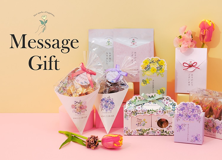 Message Gift