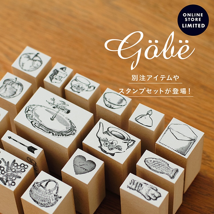 楽天市場】スタンプセット/フルーツ/gobe Afternoon Tea LIVING