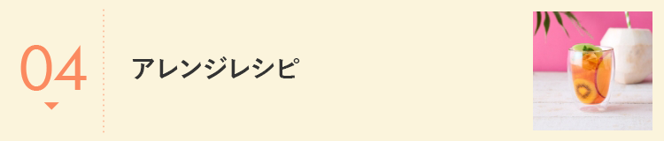 水出しアイスティー | アフタヌーンティー公式通販サイト