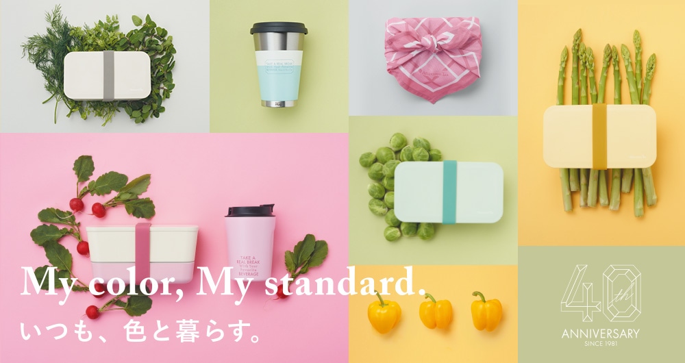 My color,My standard.いつも、色と暮らす。