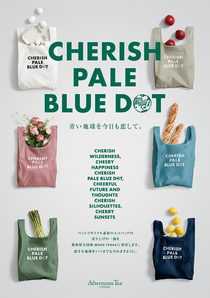 「CHERISH PALE BLUE DOT」ペットリサイクル素材のエコバッグの売り上げの一部を森林保全団体more treesに寄付します。