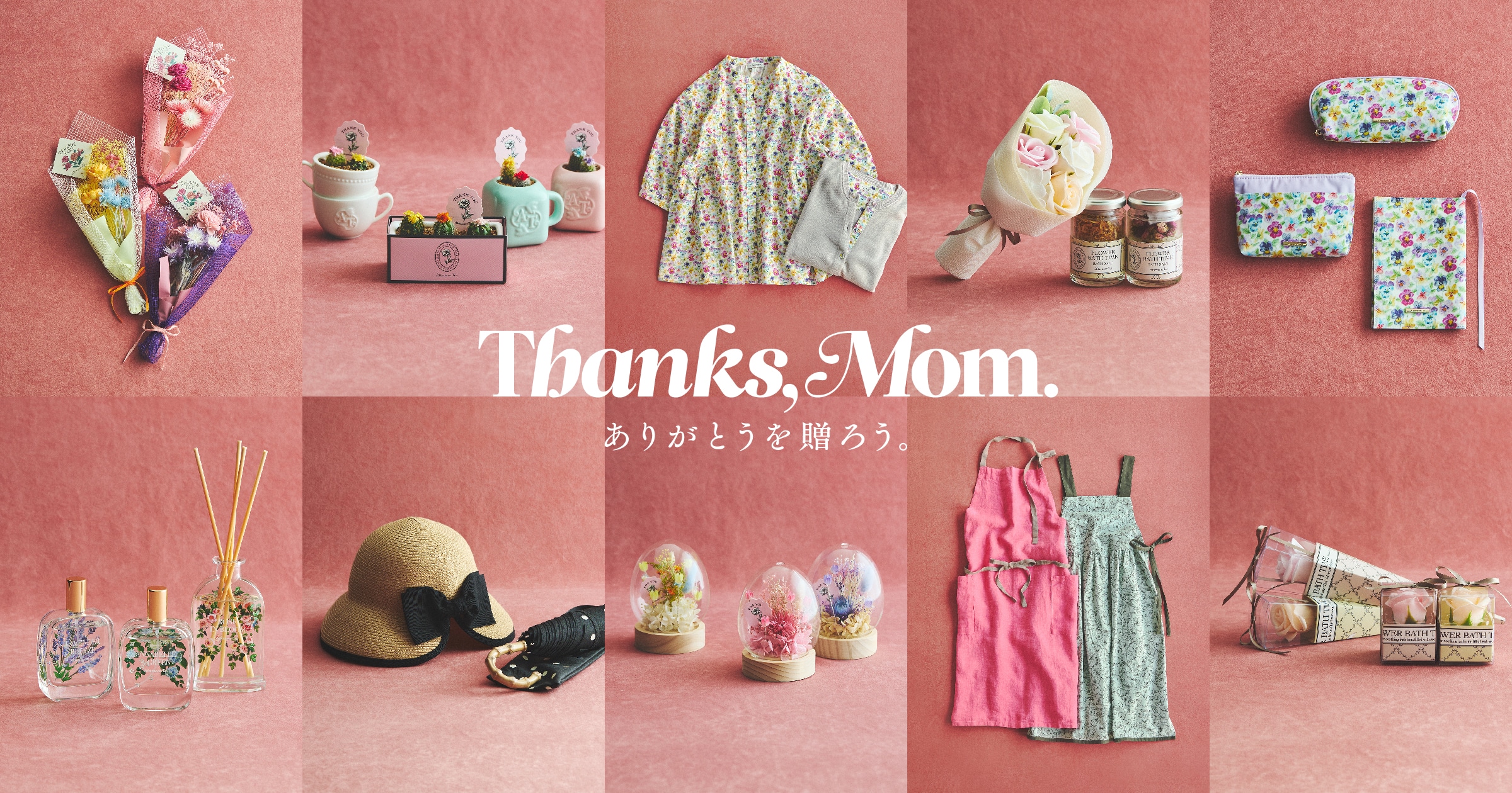 Mother's Day「好き」を贈ろう。