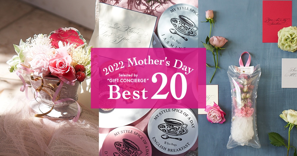 2022 Mother's Day Selected by GIFT CONCIERGE Best20