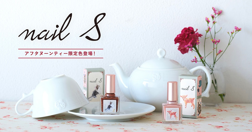 nail S NEW 限定色登場