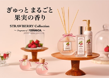 ぎゅっとまるごと果実の香り STRAWBERRY Collection ～fragrance of FERNANDA～