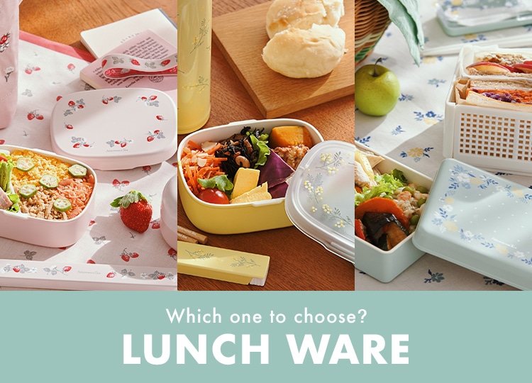 New LUNCH WARE | アフタヌーンティー公式通販サイト