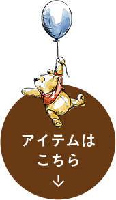 POOH | アフタヌーンティー公式通販サイト