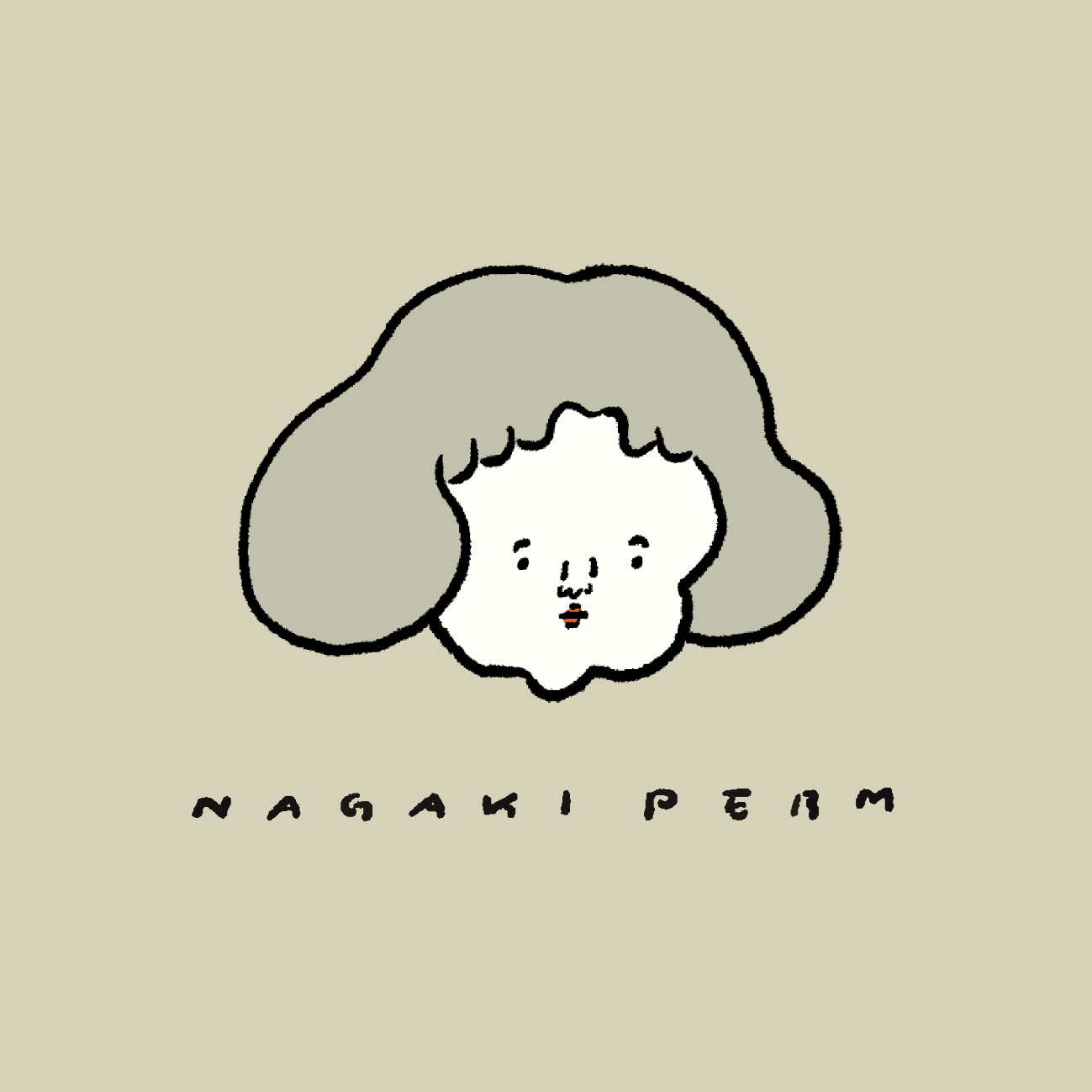 ナガキパーマ