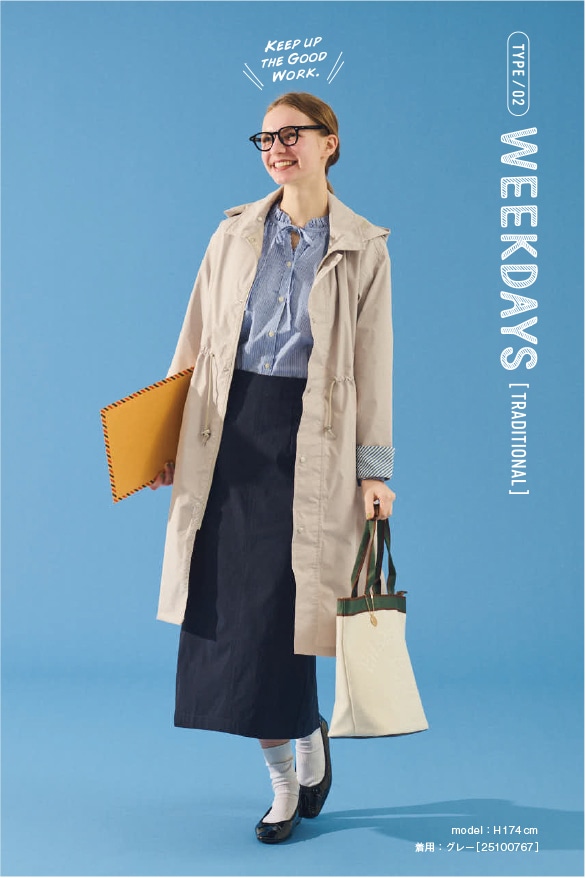 HAPPY RAINY DAYS！ | アフタヌーンティー公式通販サイト