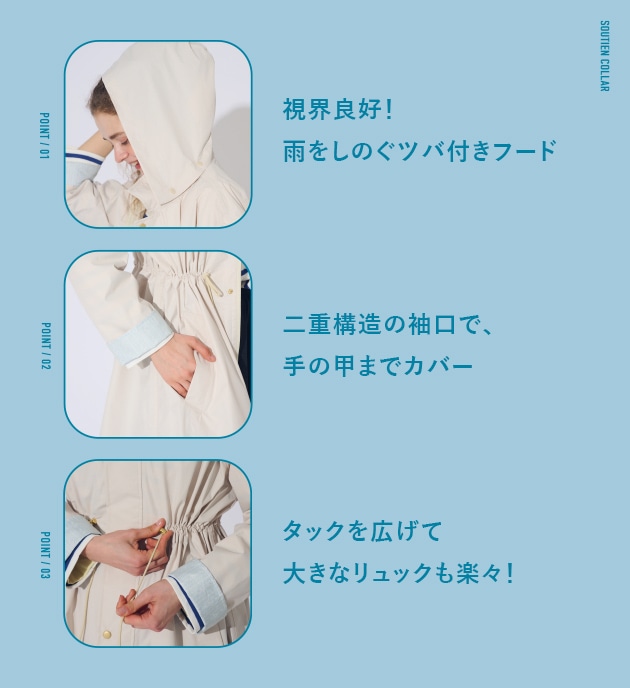 視界良好！雨をしのぐツバ付きフード