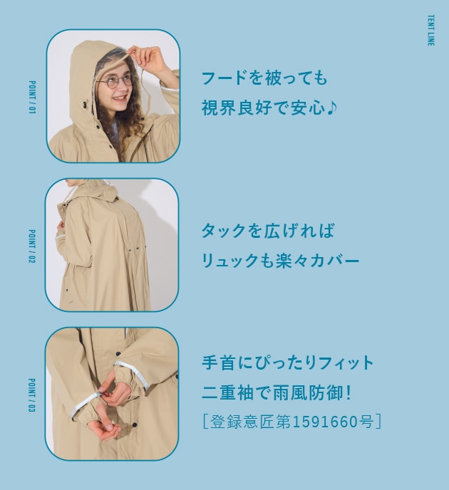 視界良好！雨をしのぐツバ付きフード