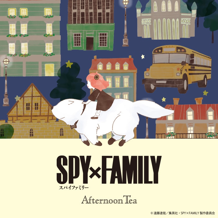 SPY×FAMILY | アフタヌーンティー公式通販サイト