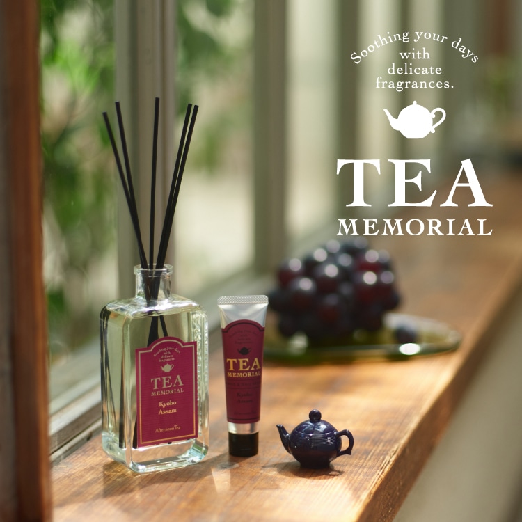ティーメモリアルシリーズ | アフタヌーンティー公式通販サイト