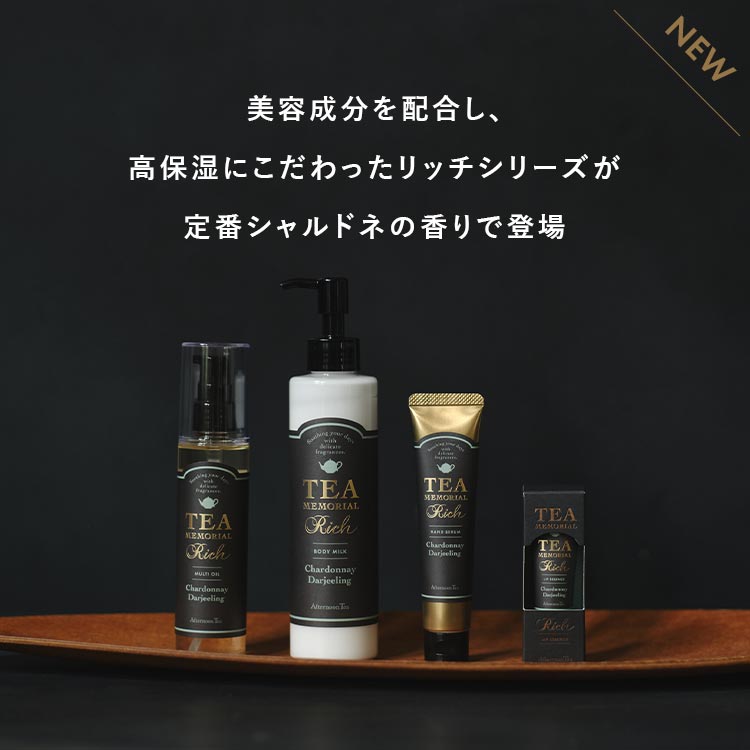 【新品未開封】シャルドネダージリン ティーメモリアルオードパルファム 50ml 新品未開封】シャルドネダージリン ティーメモリアル