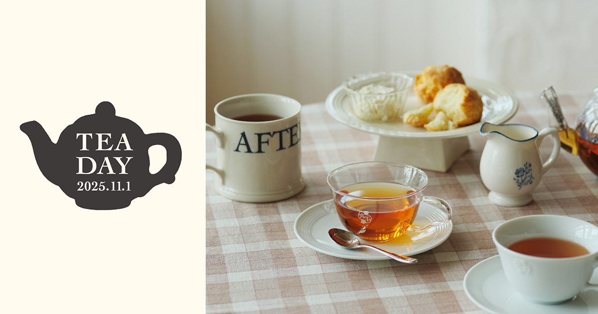 TEA DAY 11月1日は紅茶の日