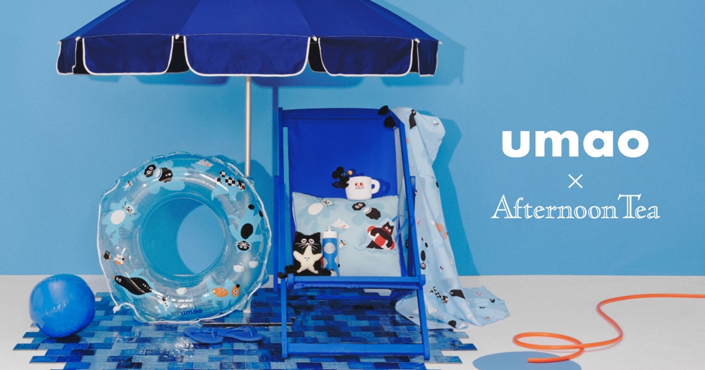 umao × AfternoonTea