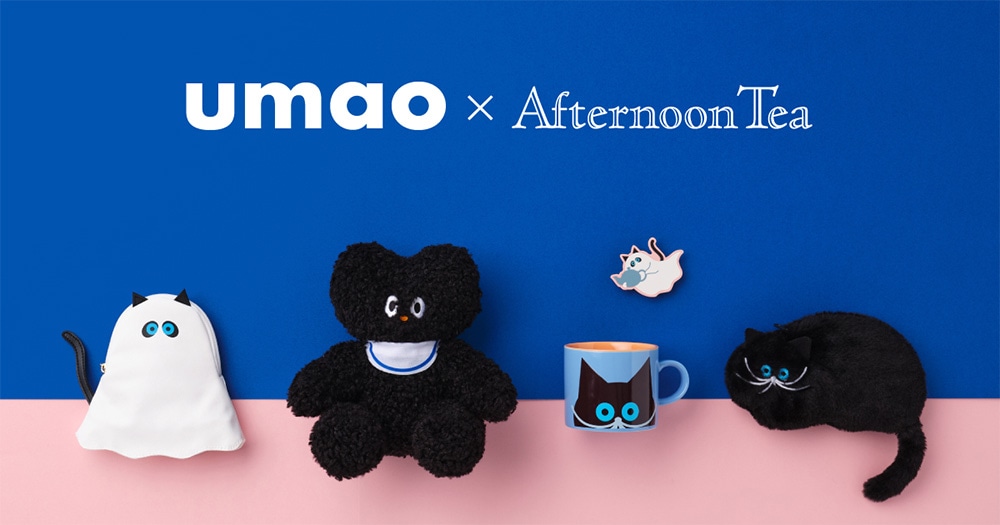 umao × AfternoonTea