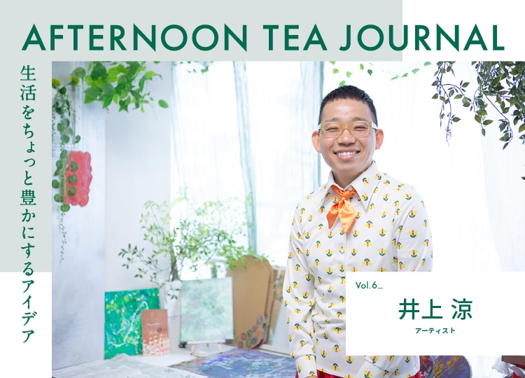 AFTERNOON TEA JOURNAL Vol.6