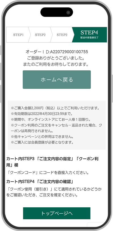 STEP4