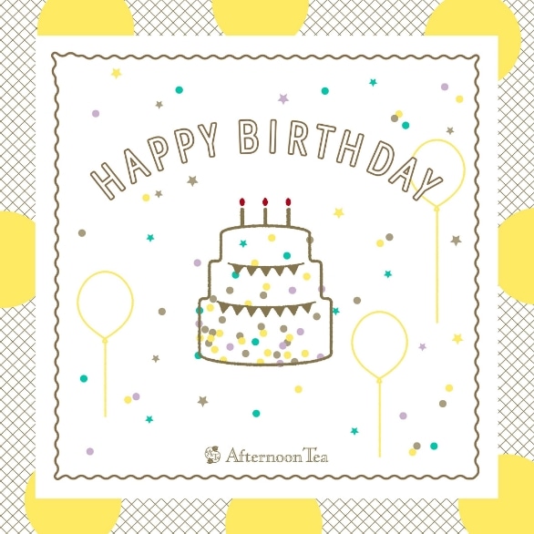 お誕生日のお祝いに