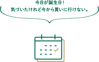 クリスマスプレゼントを贈りたい