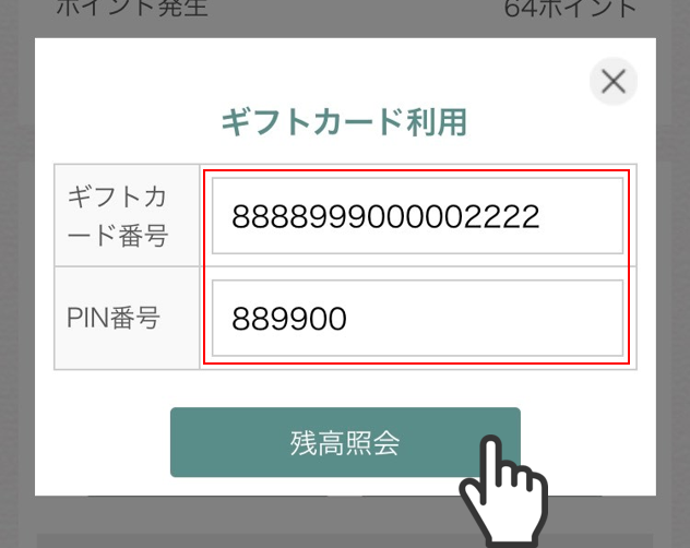 Giftcard アフタヌーンティー公式通販サイト