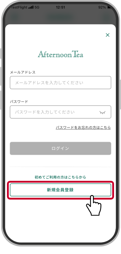 登録ステップ4