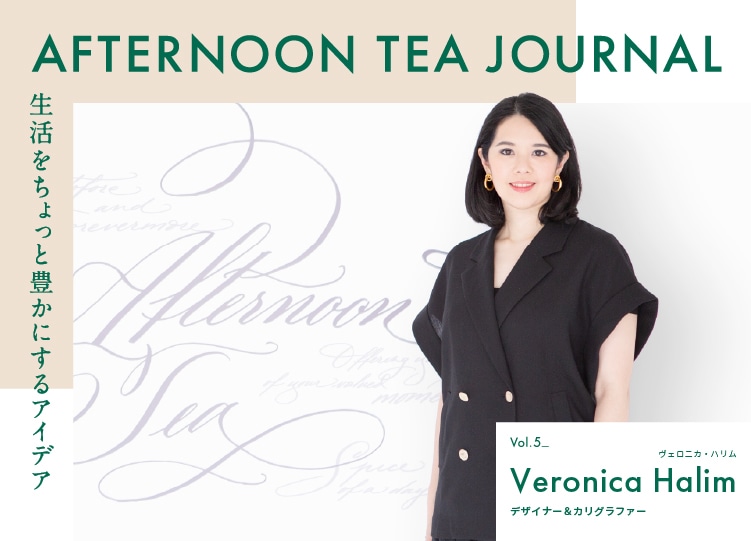 AFTERNOON TEA JOURNAL