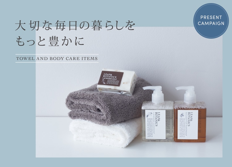 アフタヌーンティー公式通販サイト 生活雑貨 ギフト