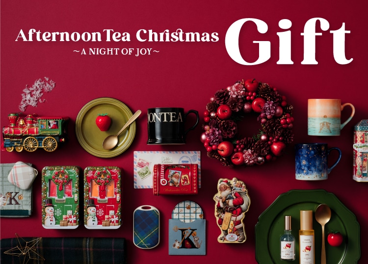 クリスマスギフト