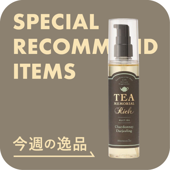 special recommend items