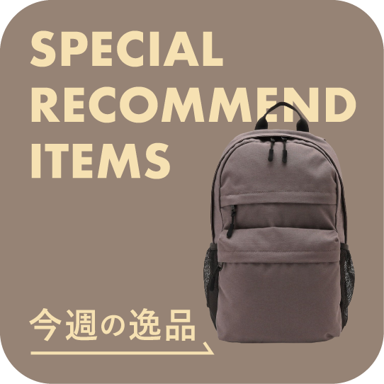 special recommend items