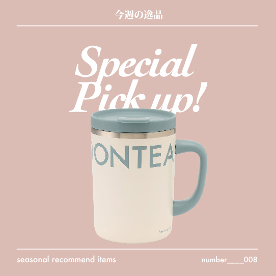 special recommend items