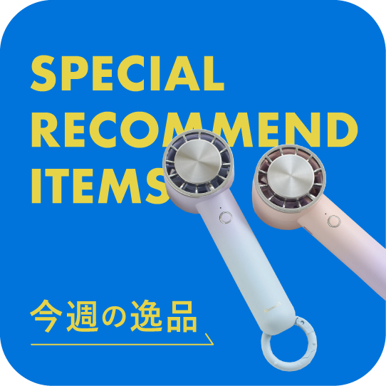 special recommend items