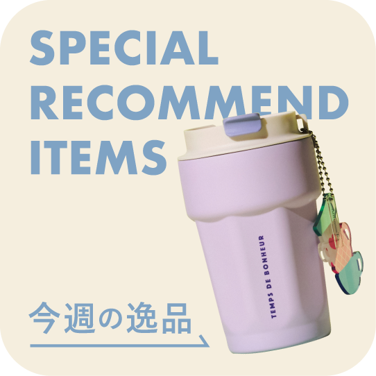 special recommend items
