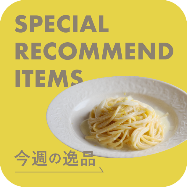 special recommend items