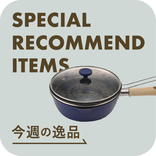 special recommend items