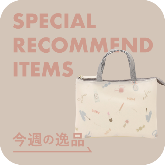 special recommend items
