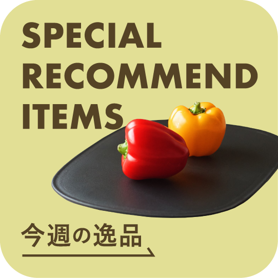 special recommend items