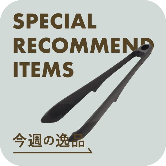 special recommend items