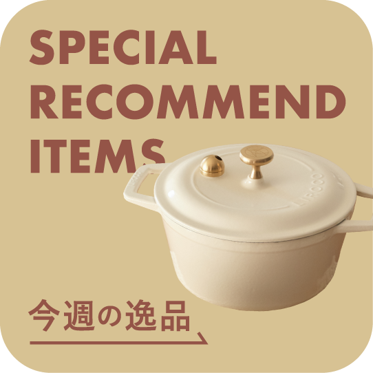 special recommend items