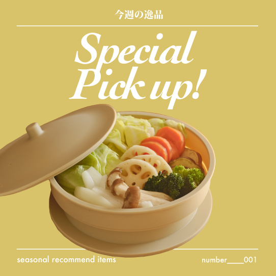 special recommend items