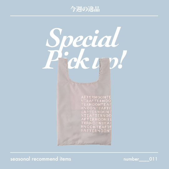 special recommend items