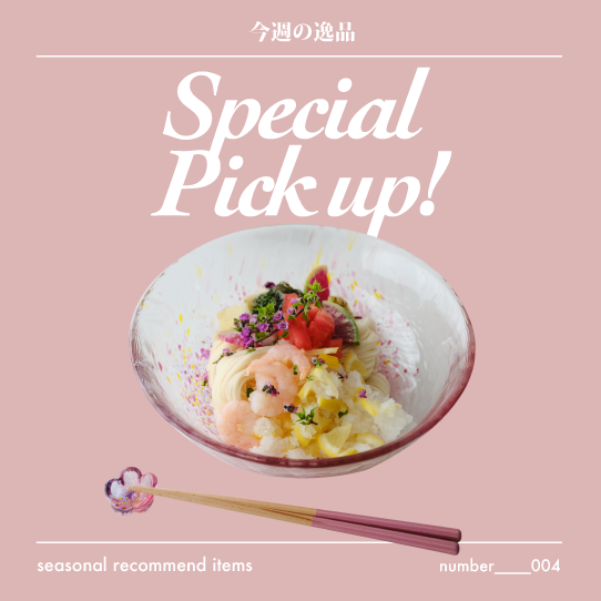 special recommend items
