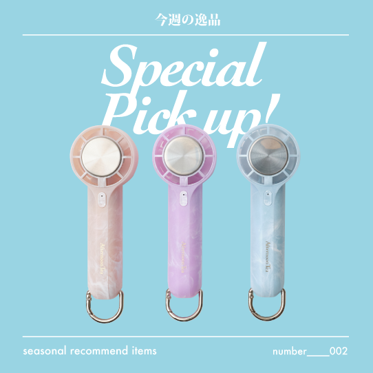 special recommend items