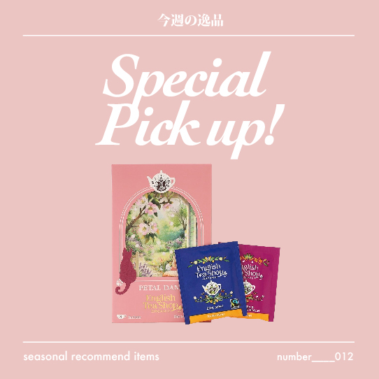 special recommend items