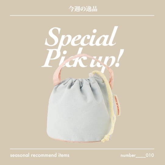 special recommend items